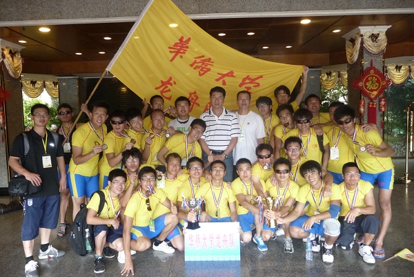 565net必赢最新版网页龙舟队
